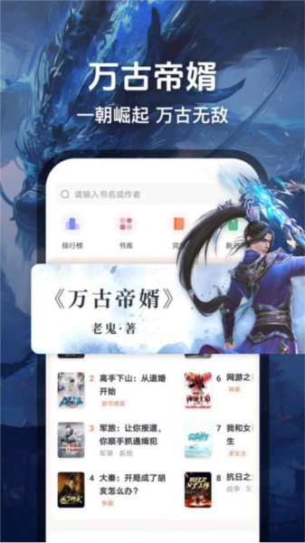 趣读小说通用版