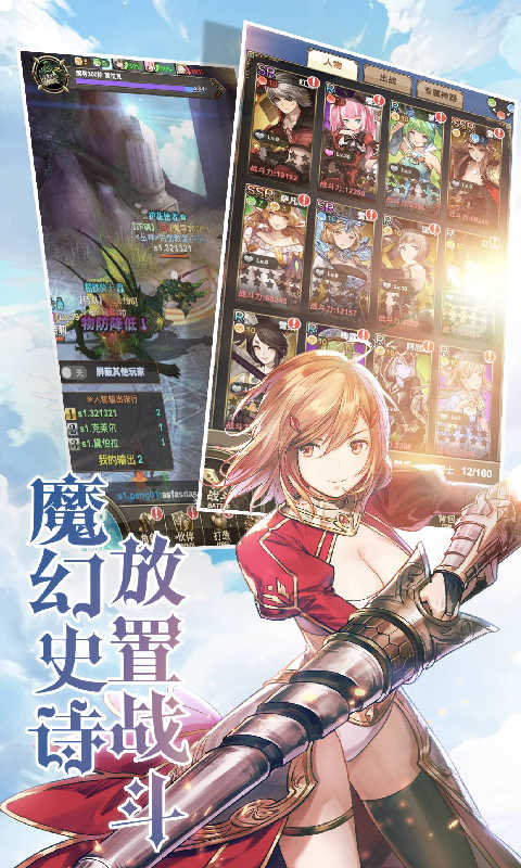 异世界蔷薇骑士团官方版
