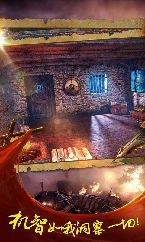 密室逃脱14帝国崛起安卓版(2)