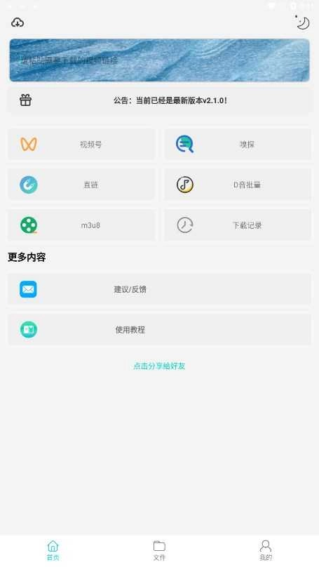 万能Pro官方最新版图4