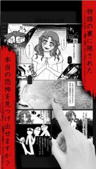 看懂了就很恐怖的漫画(细思极恐)免费版图4