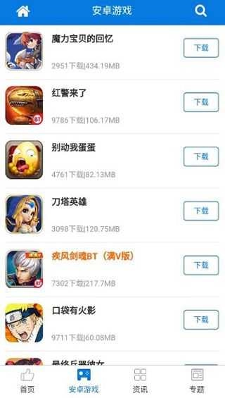 乐鸡BOX通用版图4