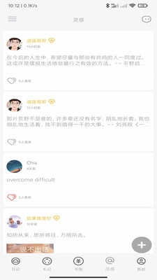 时忆札记手机版图3