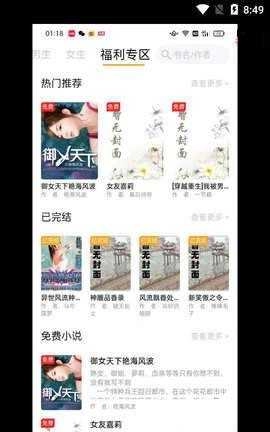 新顶点阅读手机正版图3