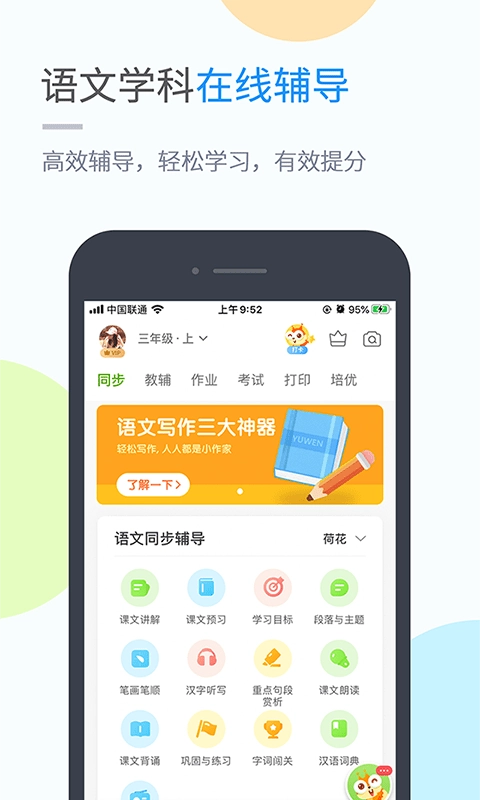 优化学习原版图4