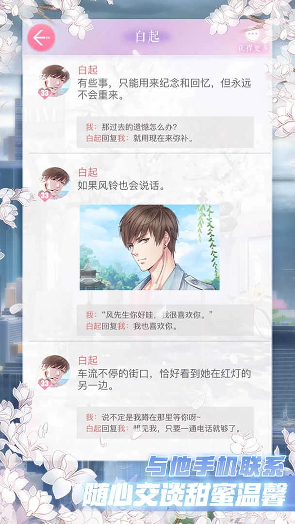 恋与练习生免费原版