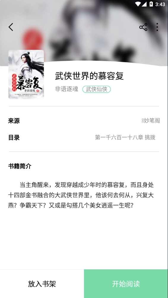 书香仓库最新免费版