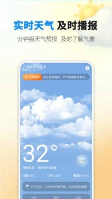 雨滴天气官方最新版图3