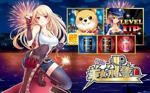 美女刑警(美女ポリス)游戏绿色版图3