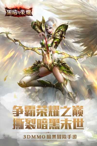 黑暗与荣耀直装版
