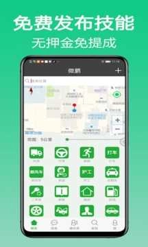 微鹏免费版图3
