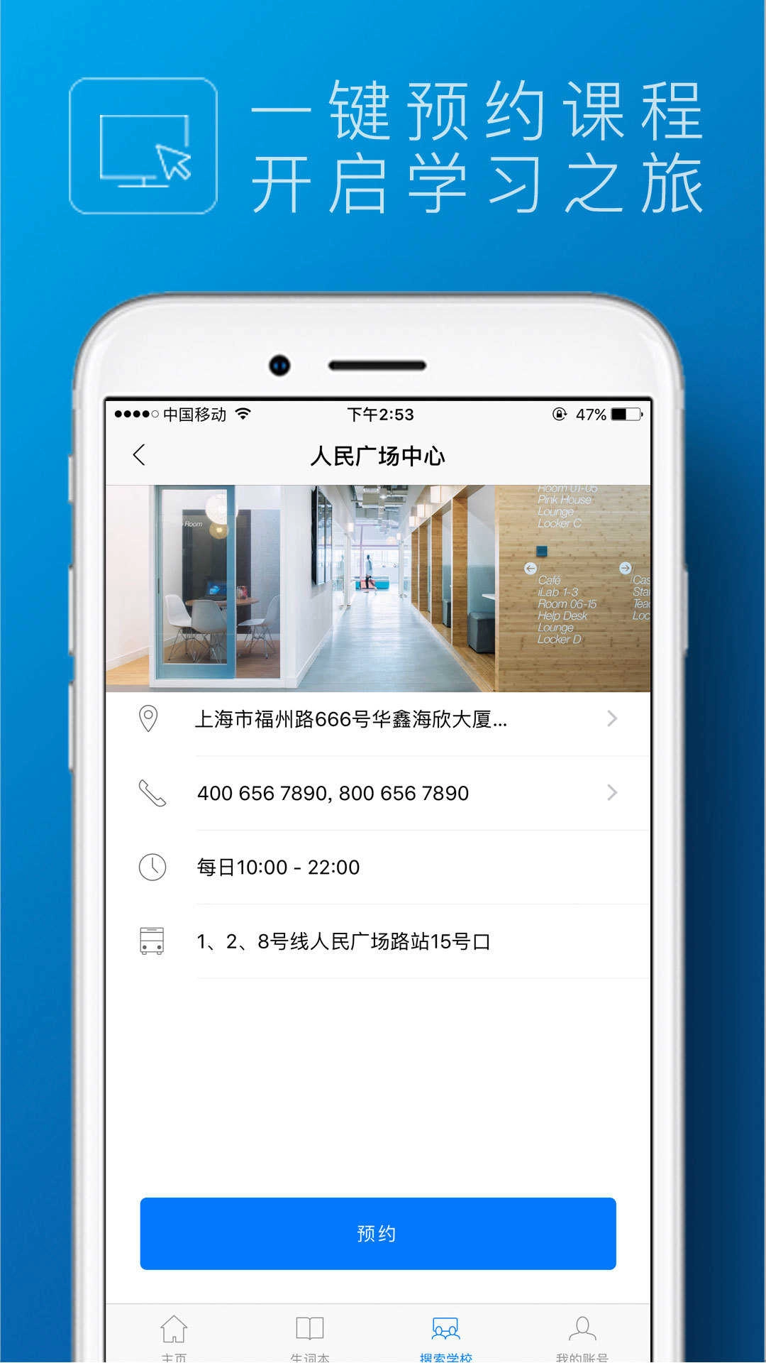 英孚英语(English 24/7)最新版图4