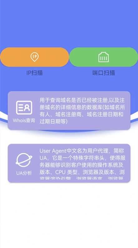 省心网络管家手机版图2