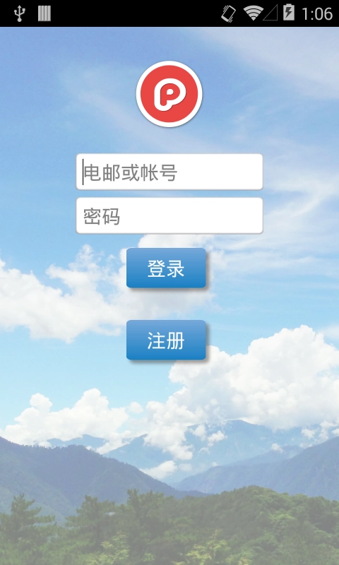 噗浪(Plurk)安卓免费版图3