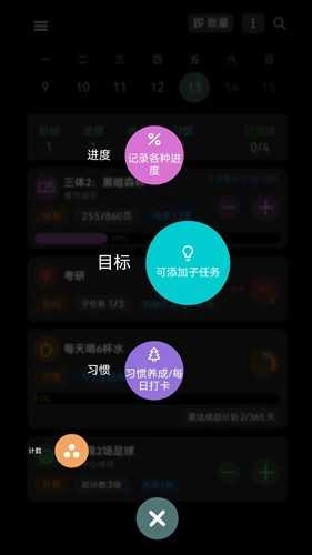 77进度手机最新版图2