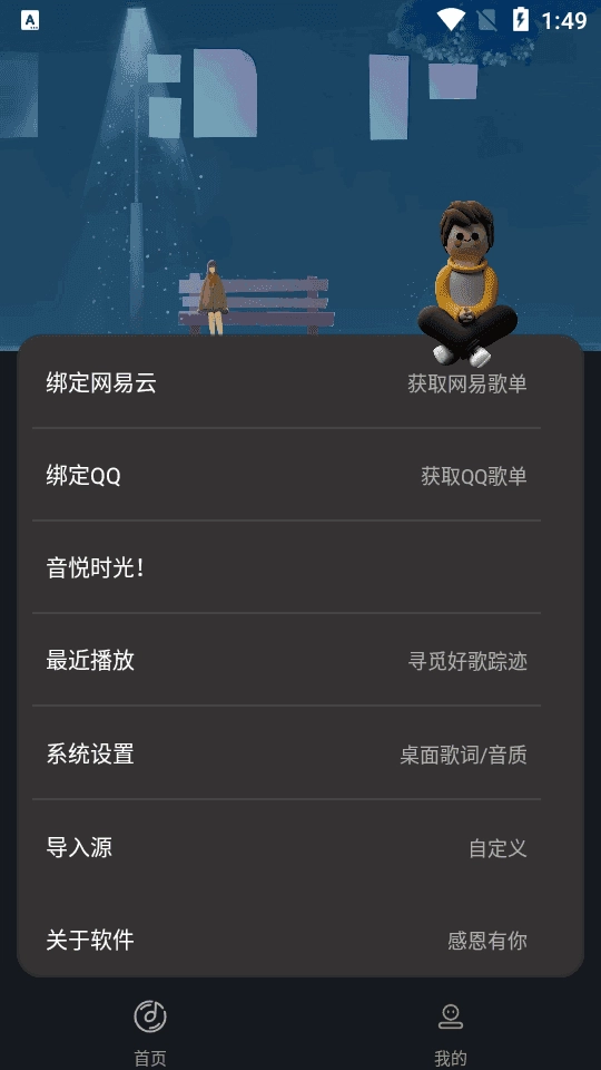 音悦时光安卓版图4