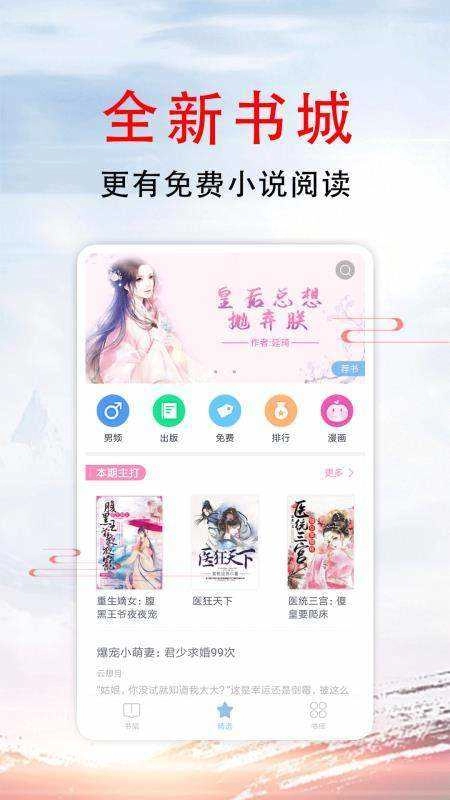 五一小说正版图2
