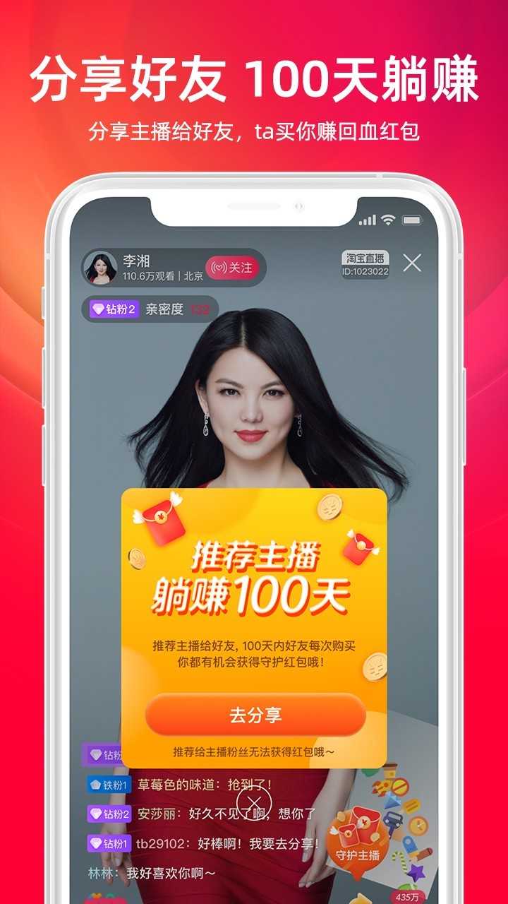 点淘手机免费版
