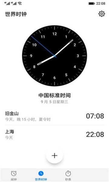 荣耀时钟最新免费版图3