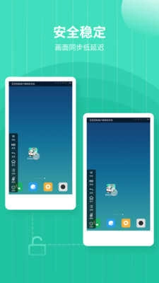 熊猫远程协助最新免费版图3