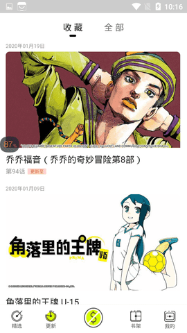 漫番漫画安卓官方版