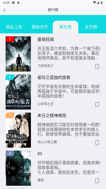 猫语小说安卓官方版