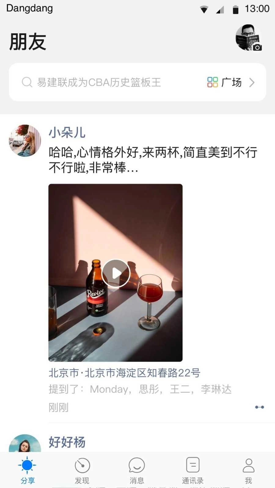 铛铛最新免费版图4
