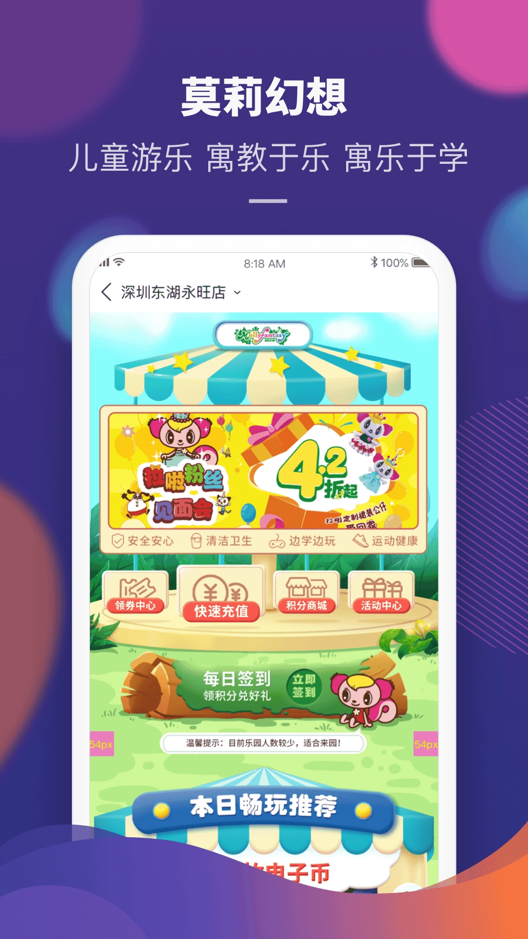 永旺免费版图4