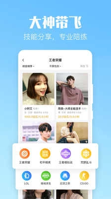 小C陪练官方正版图3