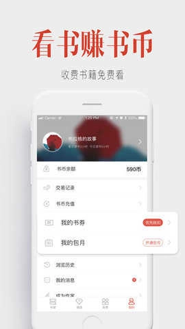 听说记直装版