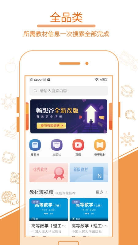 畅想谷粒官方版图4