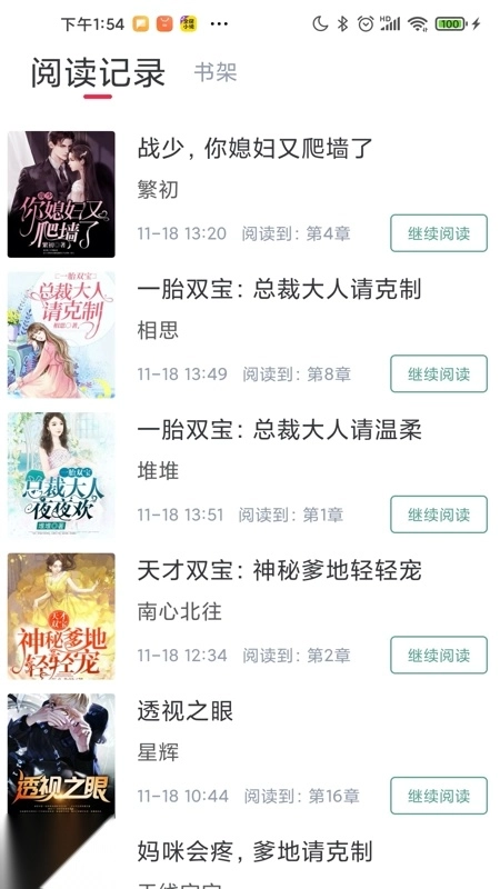 冰甜小说免费原版