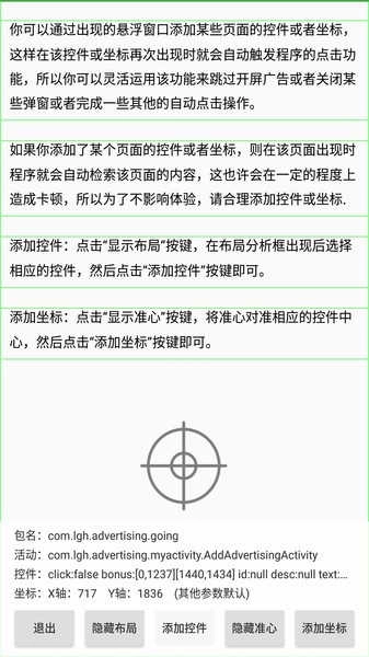 tapclick安卓直装版图2