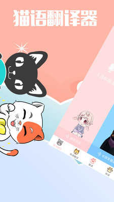 咪呜免费原版