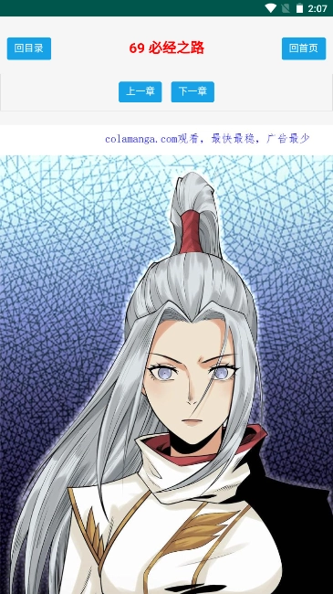集云数据漫画网站手机免费版
