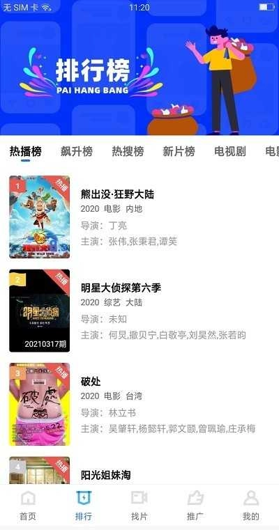 大地视频绿化版图3