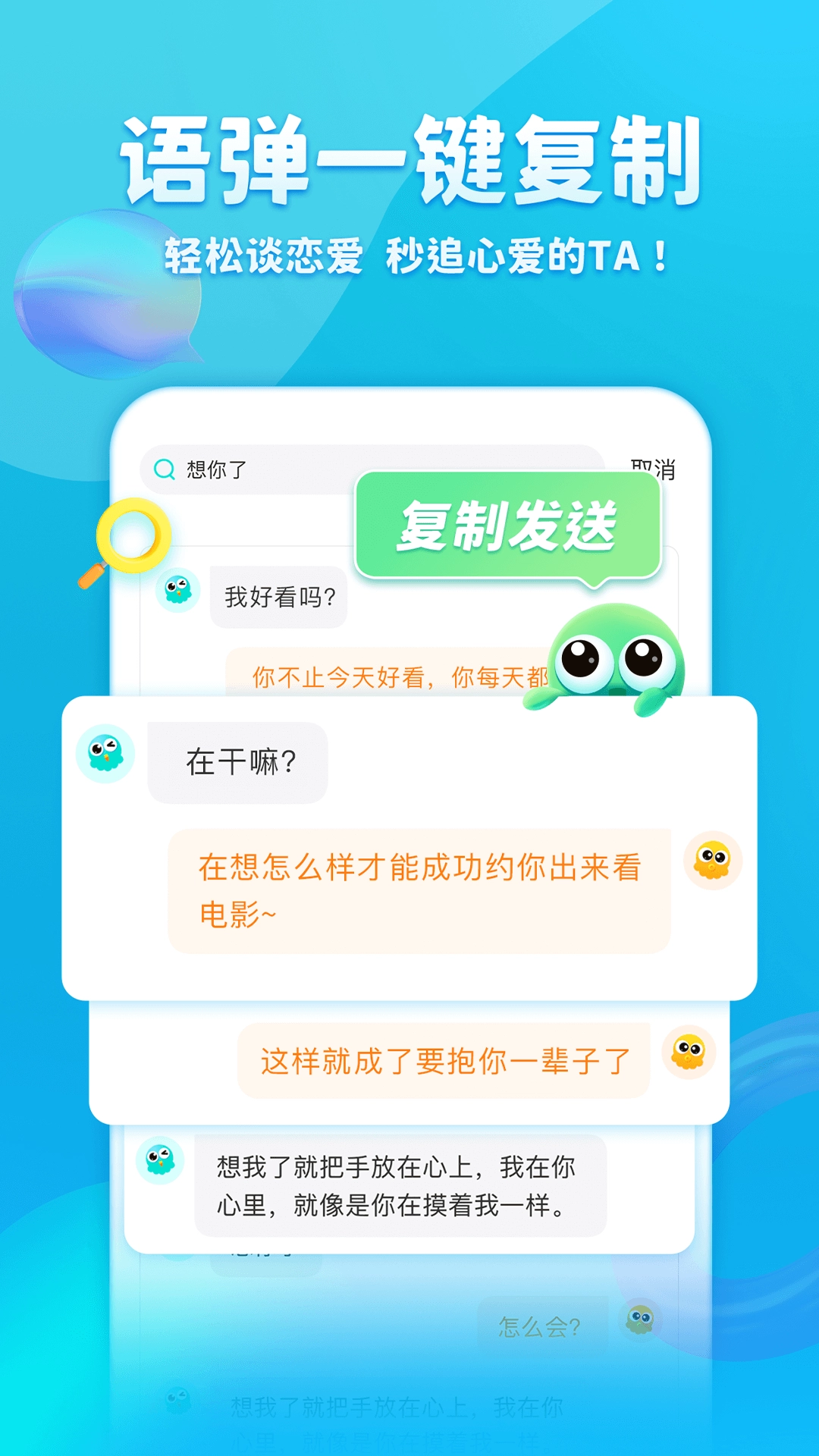 章鱼输入法本无广告版图3