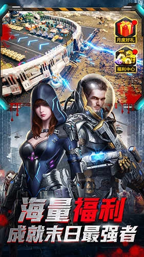 末日进化安卓免费版(4)