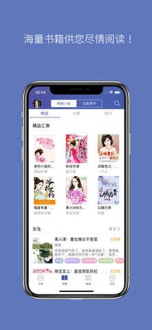 石头阅读iOS手机正版图4