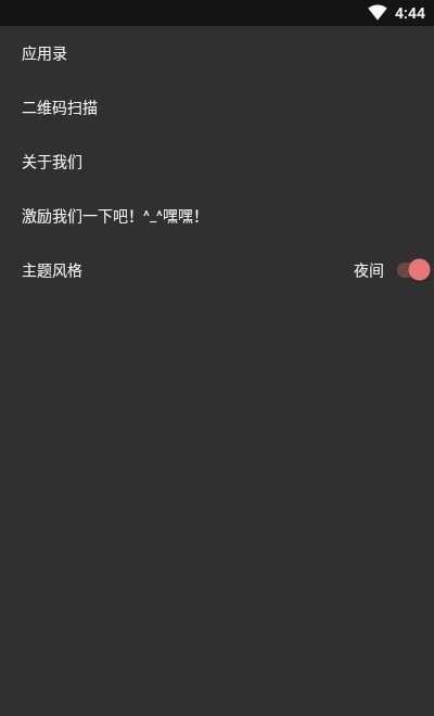 备忘录计划免费原版图4