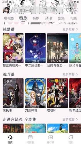 星影视频安卓免费版图5