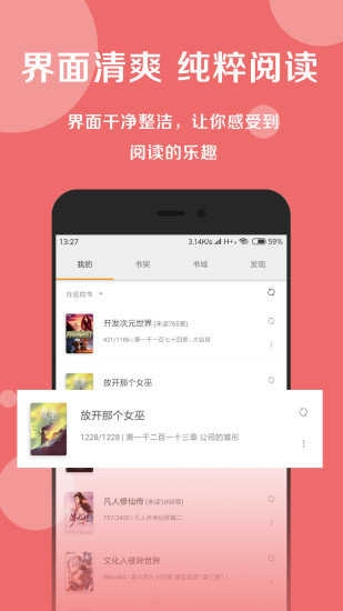 搜书大师书源官方版图3