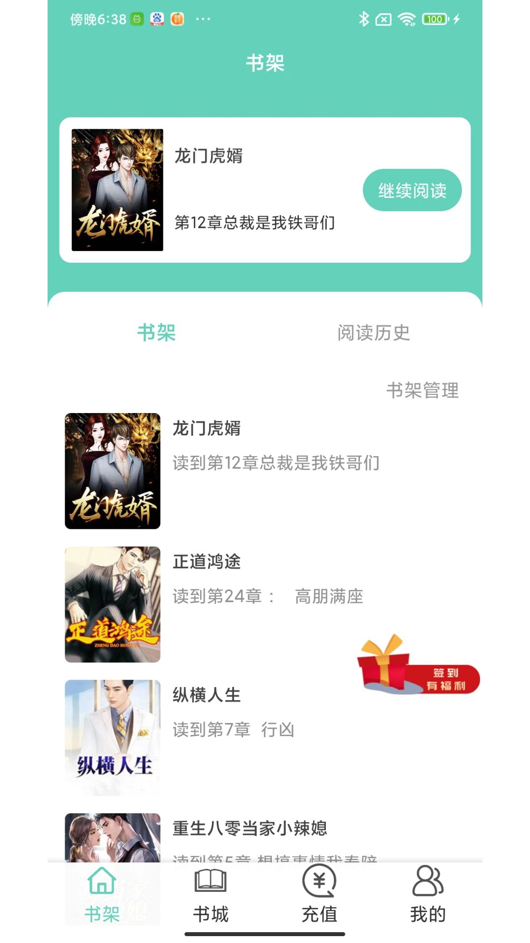 大橡阅读手机版图3