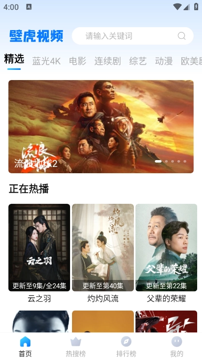 壁虎视频纯净版图3