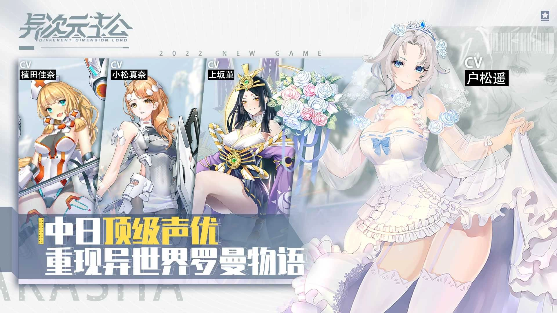 异次元主公(附兑换码)最新版