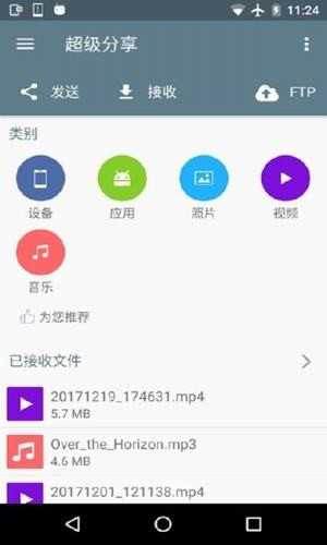 超级分享直装版