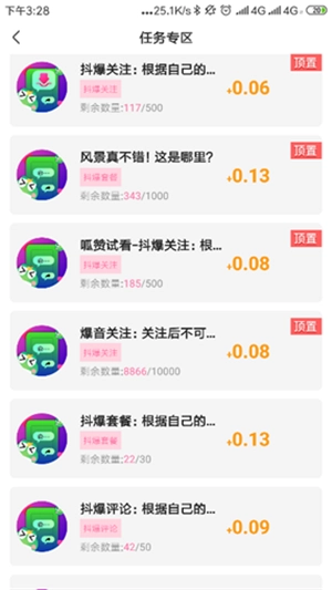 呱赞手机免费版图2