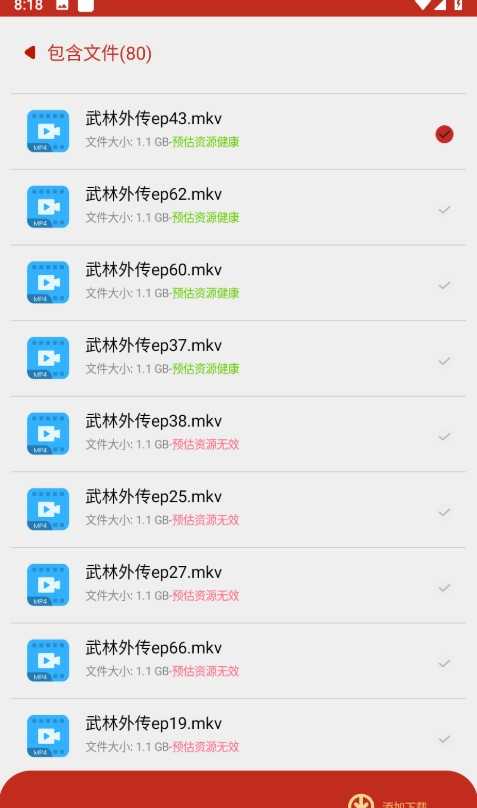 有种下手机版