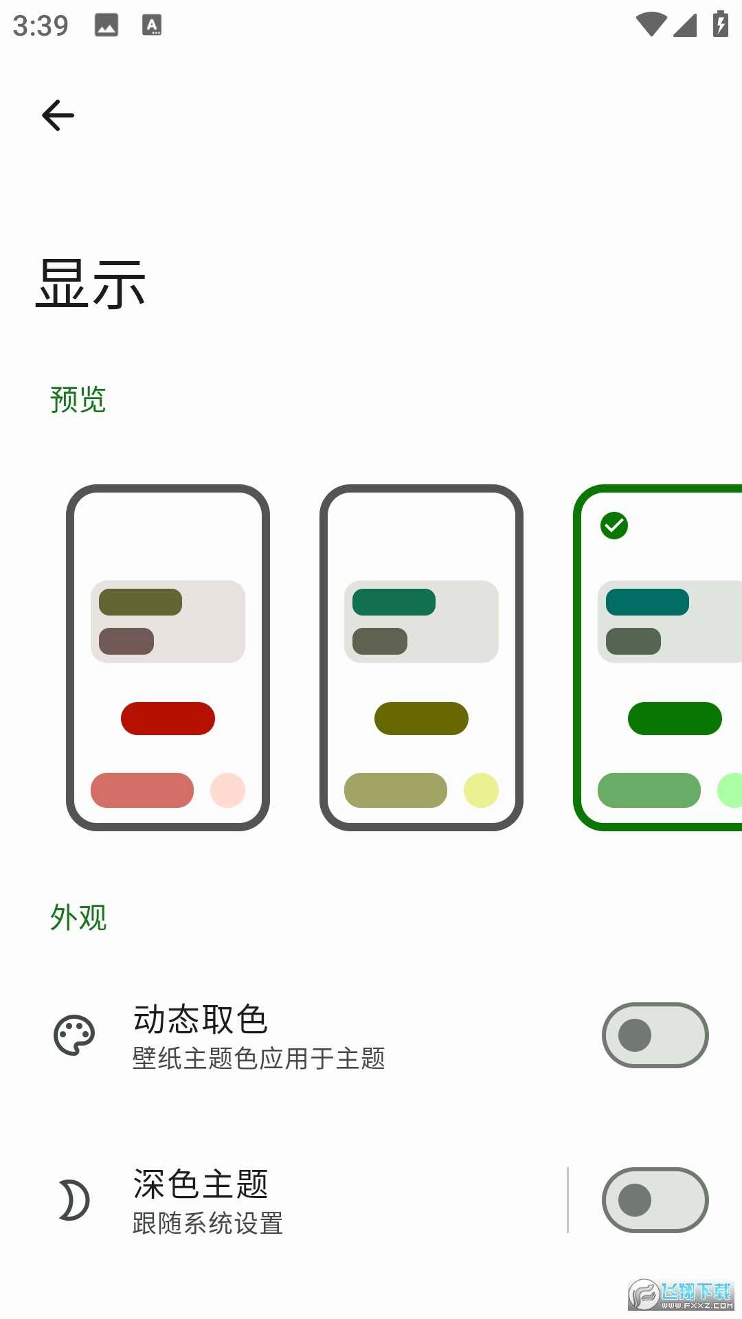 Agr Reader官方正版图3