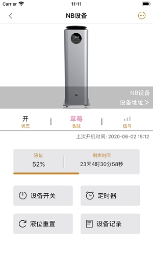 香薰云免费原版图2